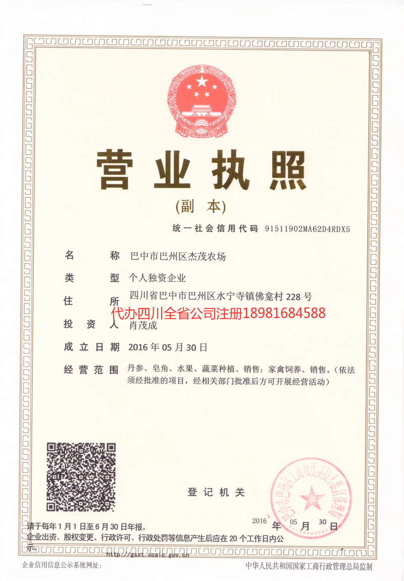 鄂州鄂州杰茂农场