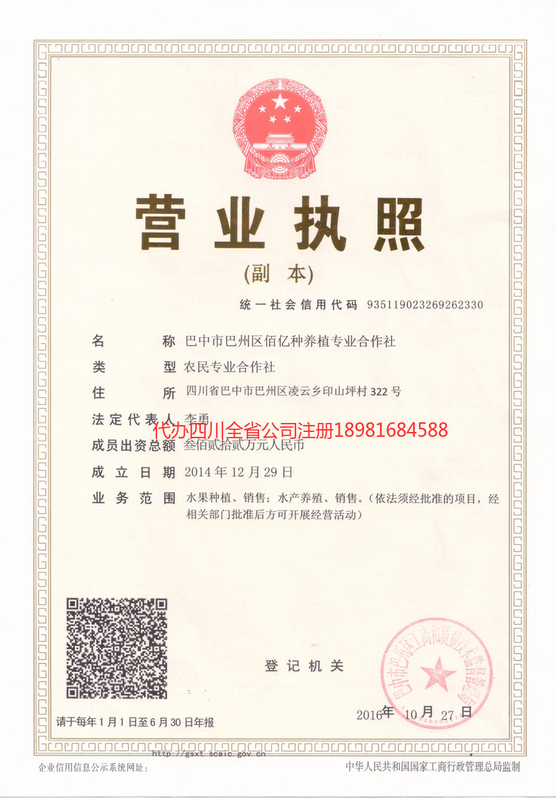 鄂州鄂州佰亿种养殖专业合作社