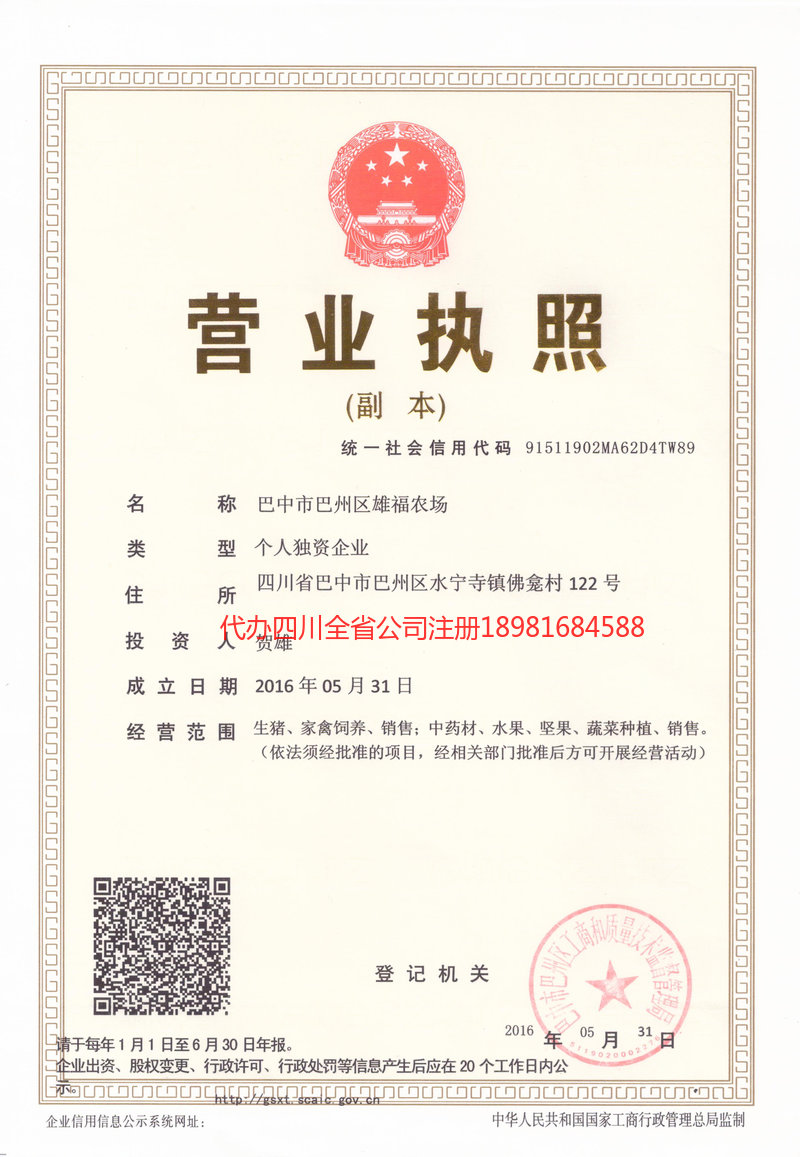 鄂州鄂州雄福农场