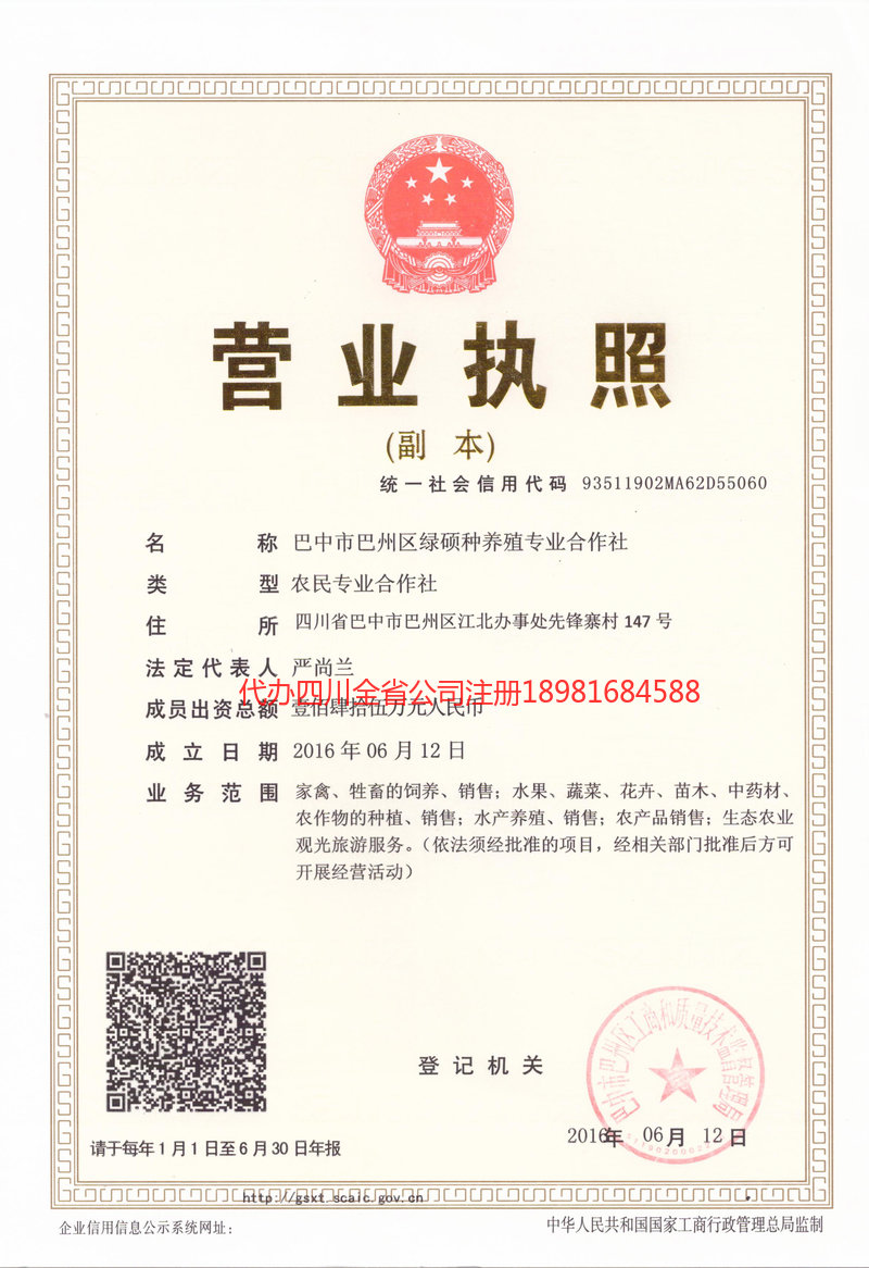 鄂州鄂州绿硕种养殖专业合作社